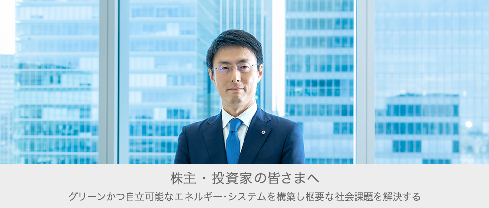 株式会社レノバ　代表取締役社長CEO 木南 陽介